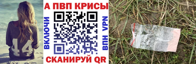 Купить закладки  Амурск  A-PVP VHQ 
