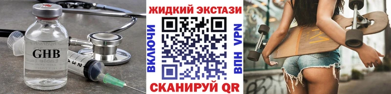 Бутират Butirat Амурск