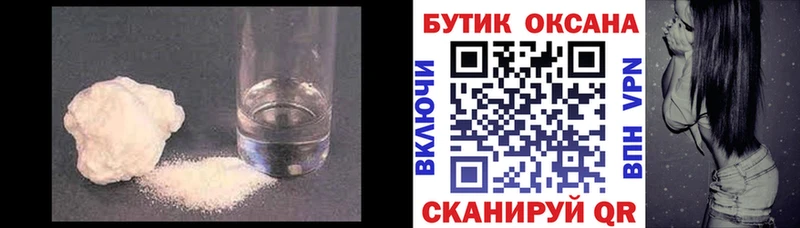 Купить закладки  Амурск  БУТИРАТ оксана 