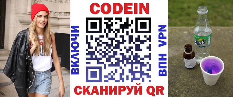 Кодеиновый сироп Lean Purple Drank  Купить где  Амурск 