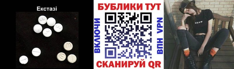 ЭКСТАЗИ 250 мг  Купить где  Амурск 