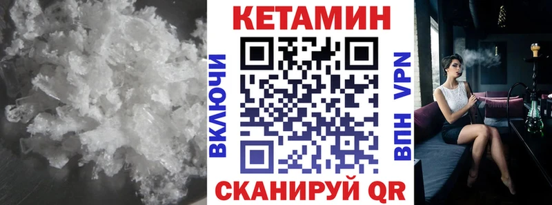 КЕТАМИН VHQ  Купить где  Амурск 