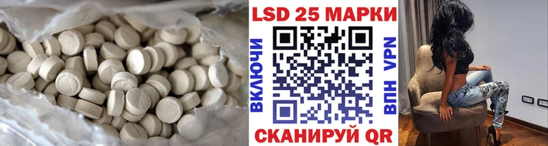 ЛСД экстази кислота  Купить закладки  Амурск 