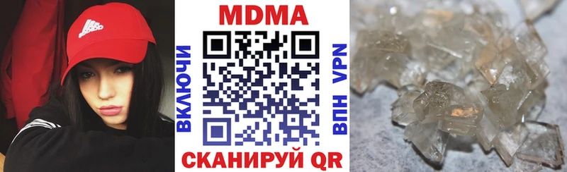 МДМА VHQ  Купить  Амурск 