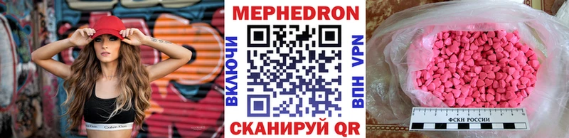 Купить закладки  Амурск  Мефедрон кристаллы 