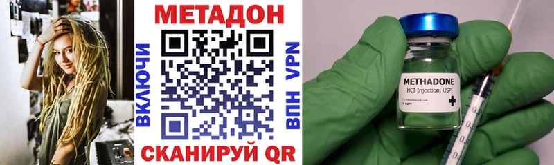 МЕТАДОН methadone  Купить  Амурск 