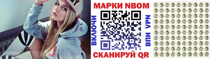 Марки 25I-NBOMe 1,5мг  Купить закладки  Амурск 